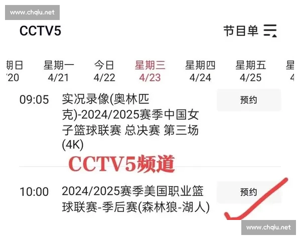 CBA赛事APP全面升级 打造最便捷的篮球数据与直播体验
